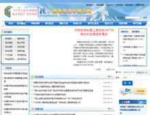 Tablet Screenshot of gig.ac.cn