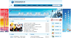 Desktop Screenshot of gig.cn
