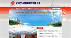 Desktop Screenshot of gig.com.cn