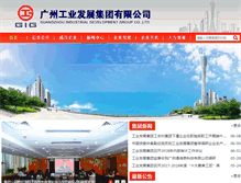Tablet Screenshot of gig.com.cn